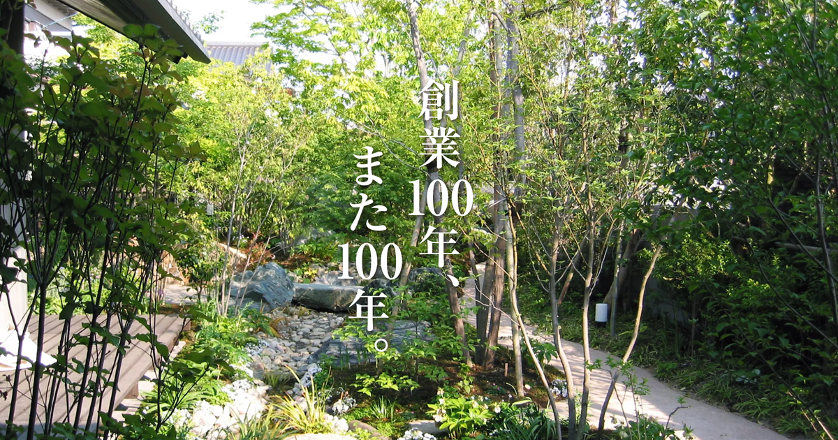 施工集の外観